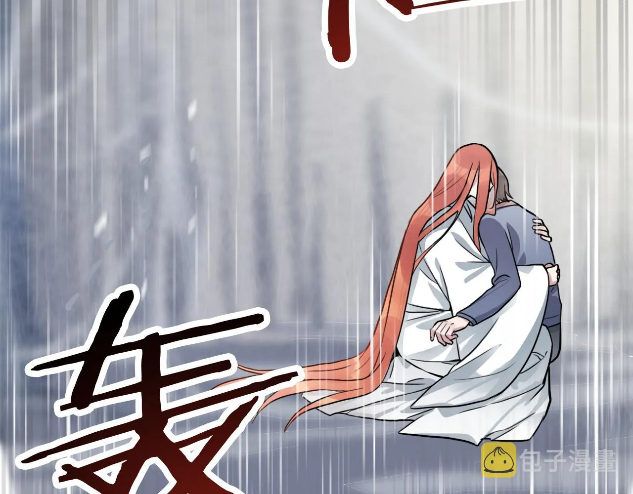 第45话 明翎（上） 第45页