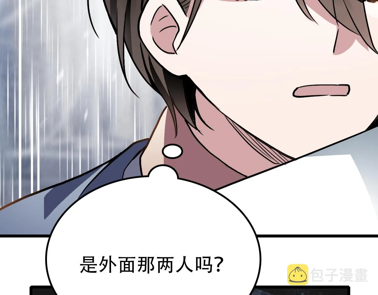 第45话 明翎（上） 第47页