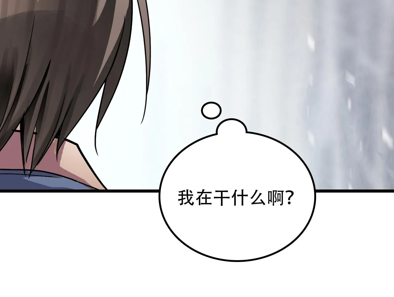 第45话 明翎（上） 第50页