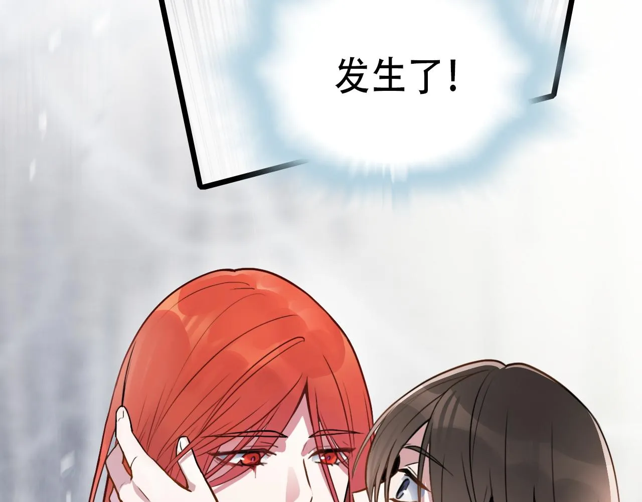 第45话 明翎（上） 第58页