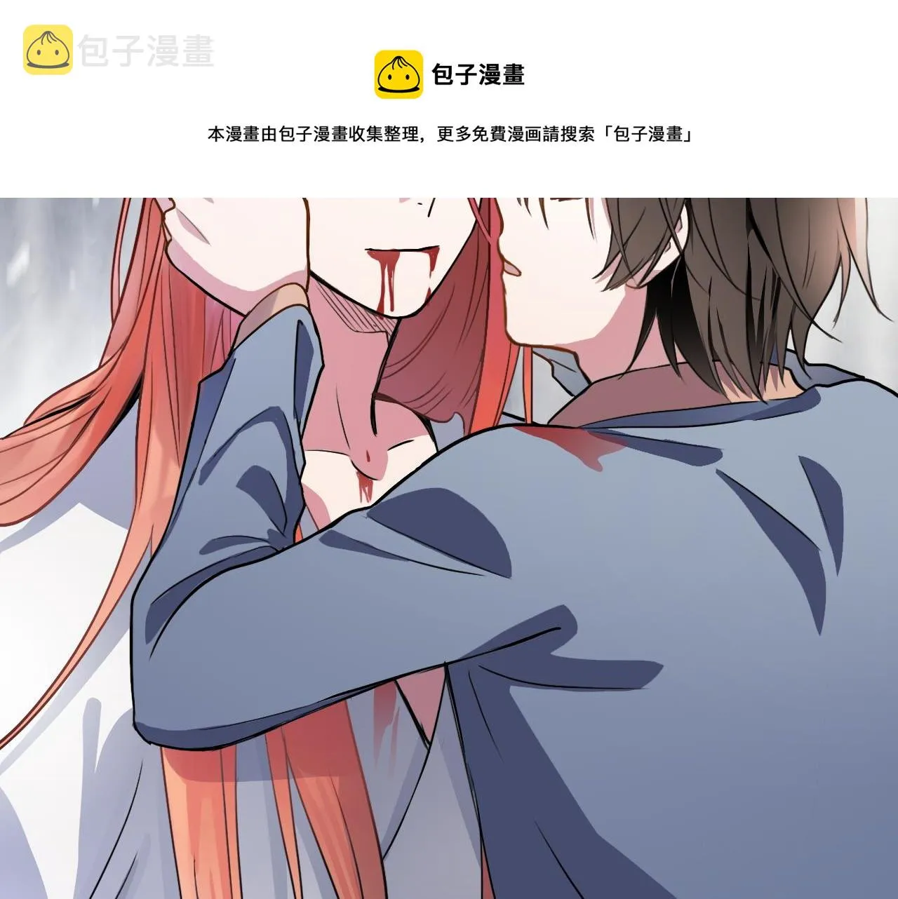 第45话 明翎（上） 第59页