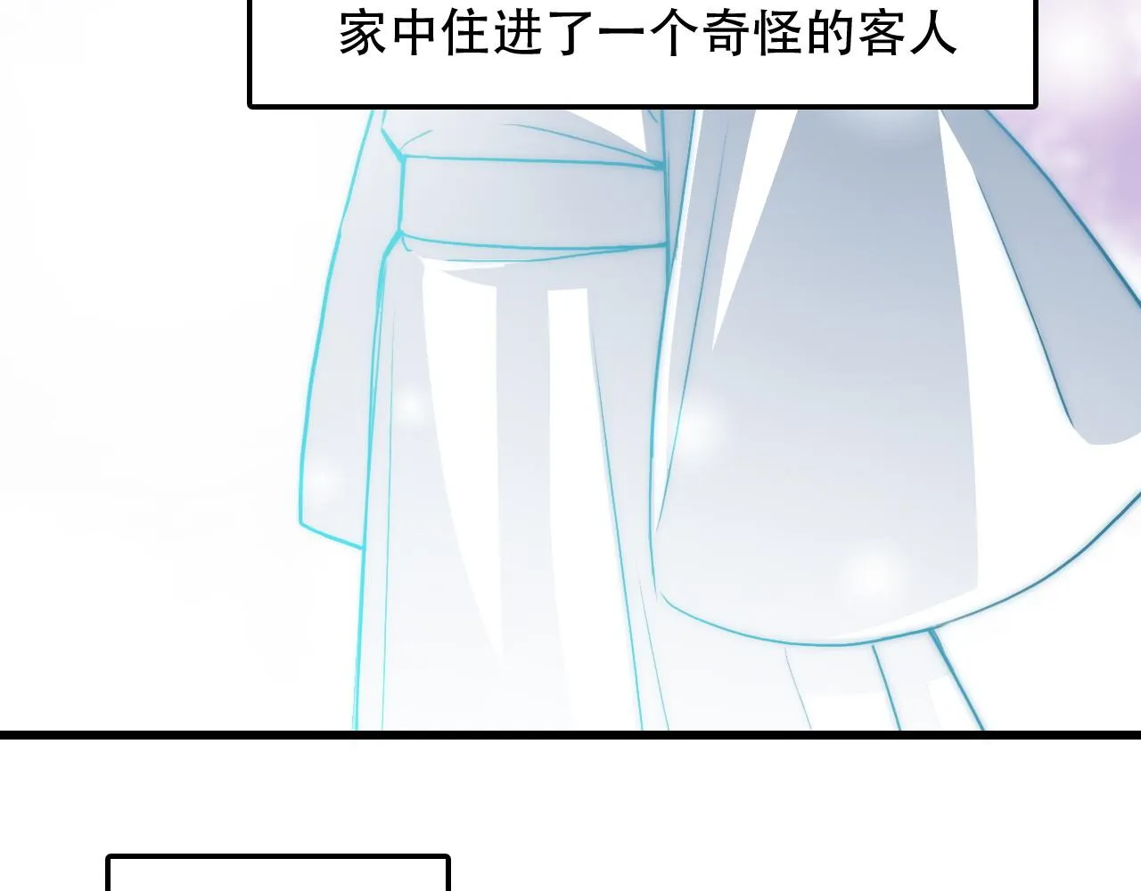 第44话 画地为牢 第6页
