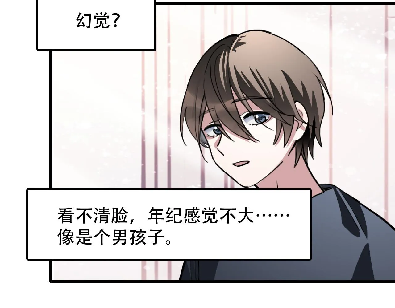 第44话 画地为牢 第7页