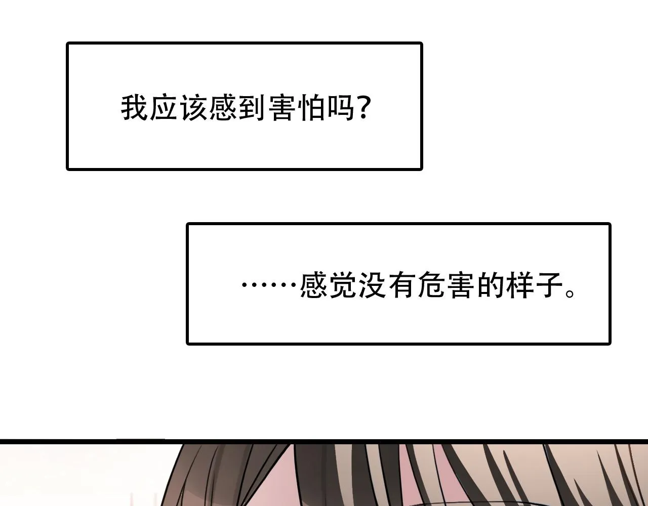 第44话 画地为牢 第8页