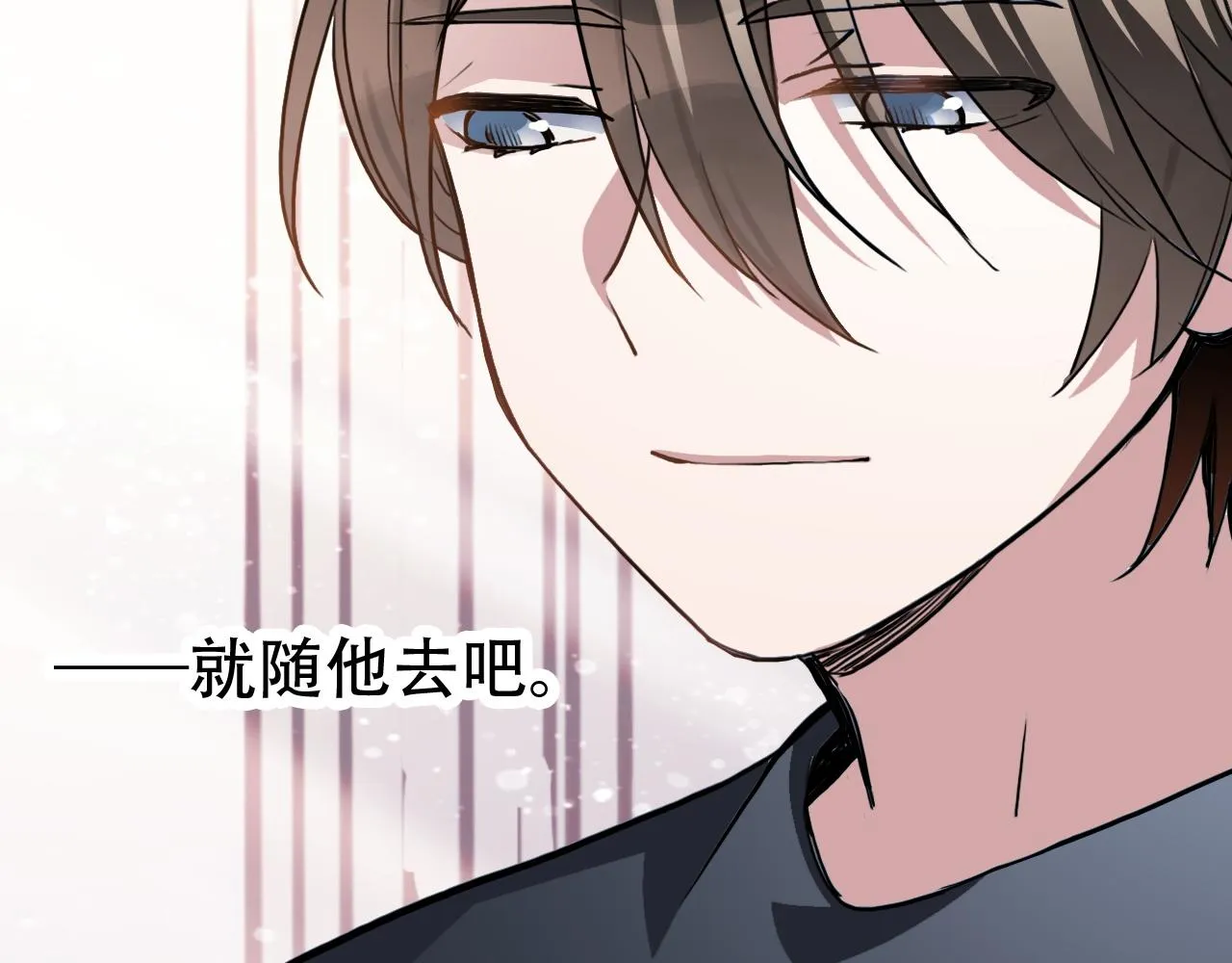 第44话 画地为牢 第9页