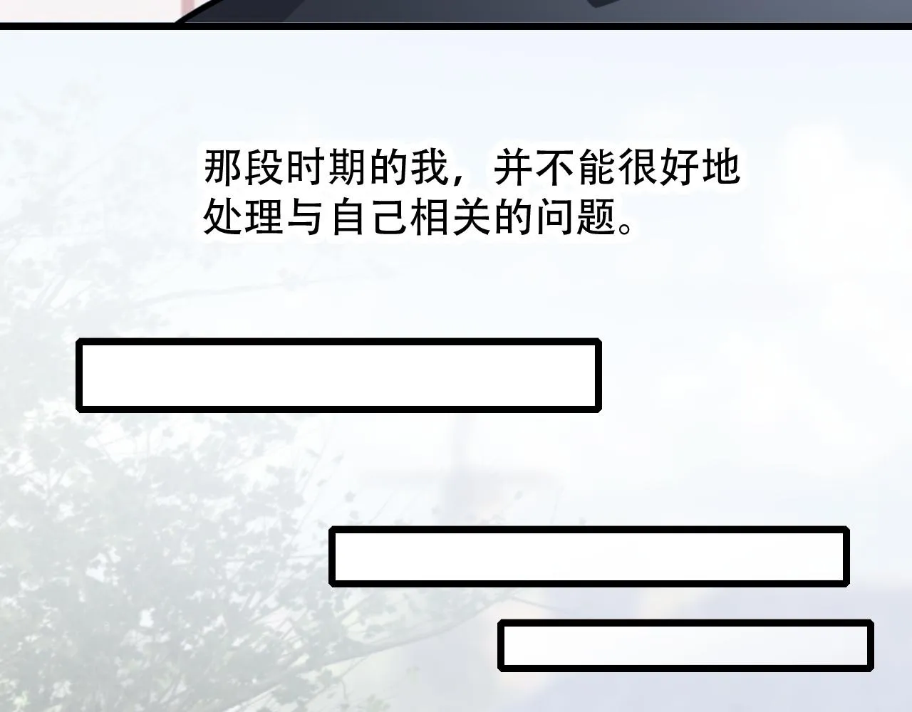 第44话 画地为牢 第10页