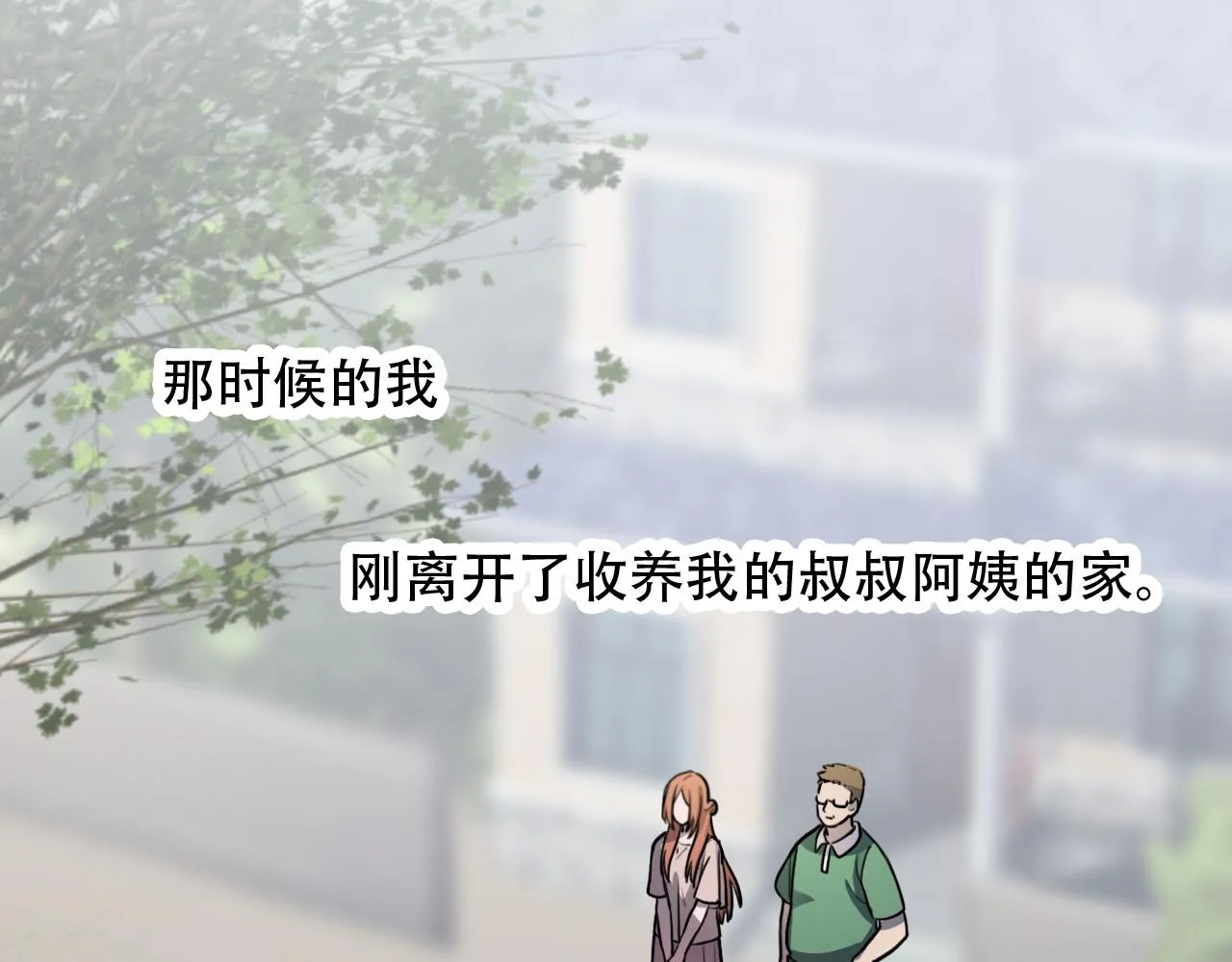 第44话 画地为牢 第11页