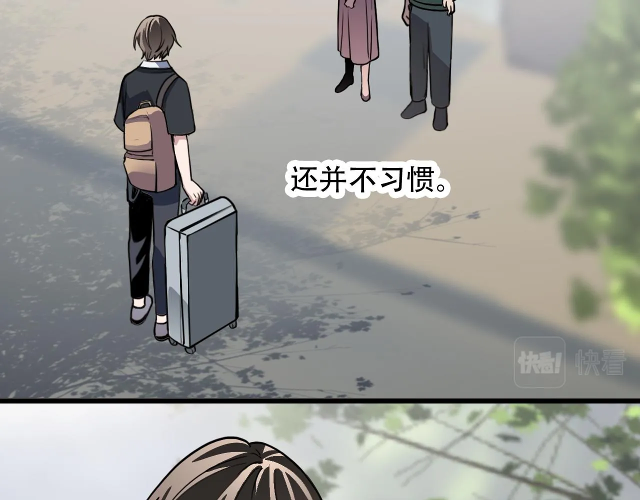 第44话 画地为牢 第12页
