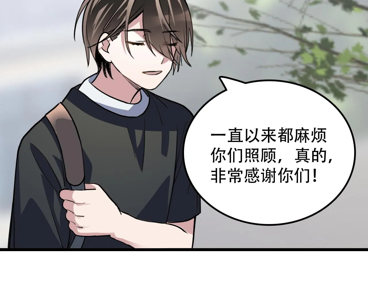 第44话 画地为牢 第13页