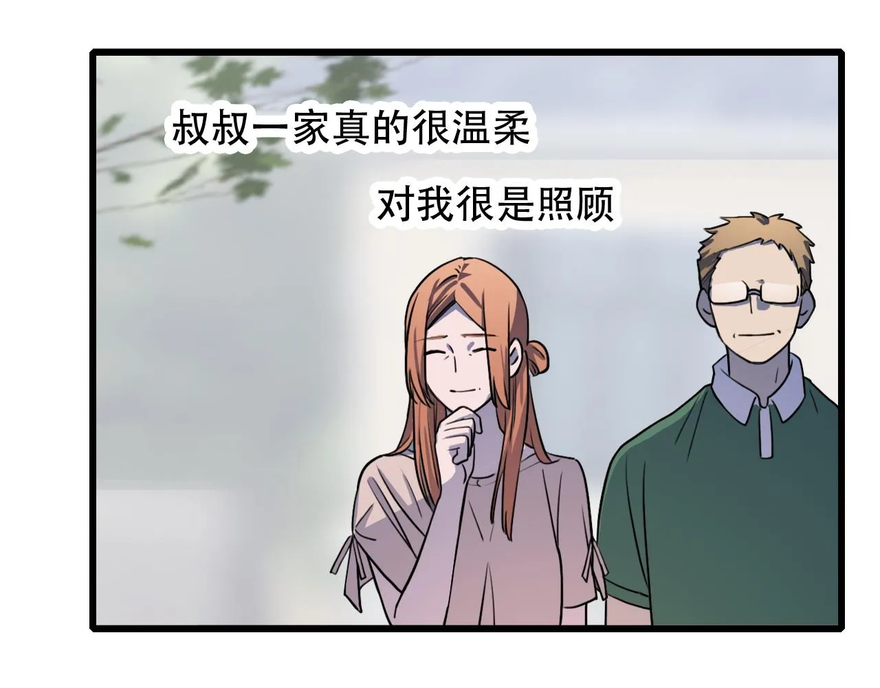 第44话 画地为牢 第14页