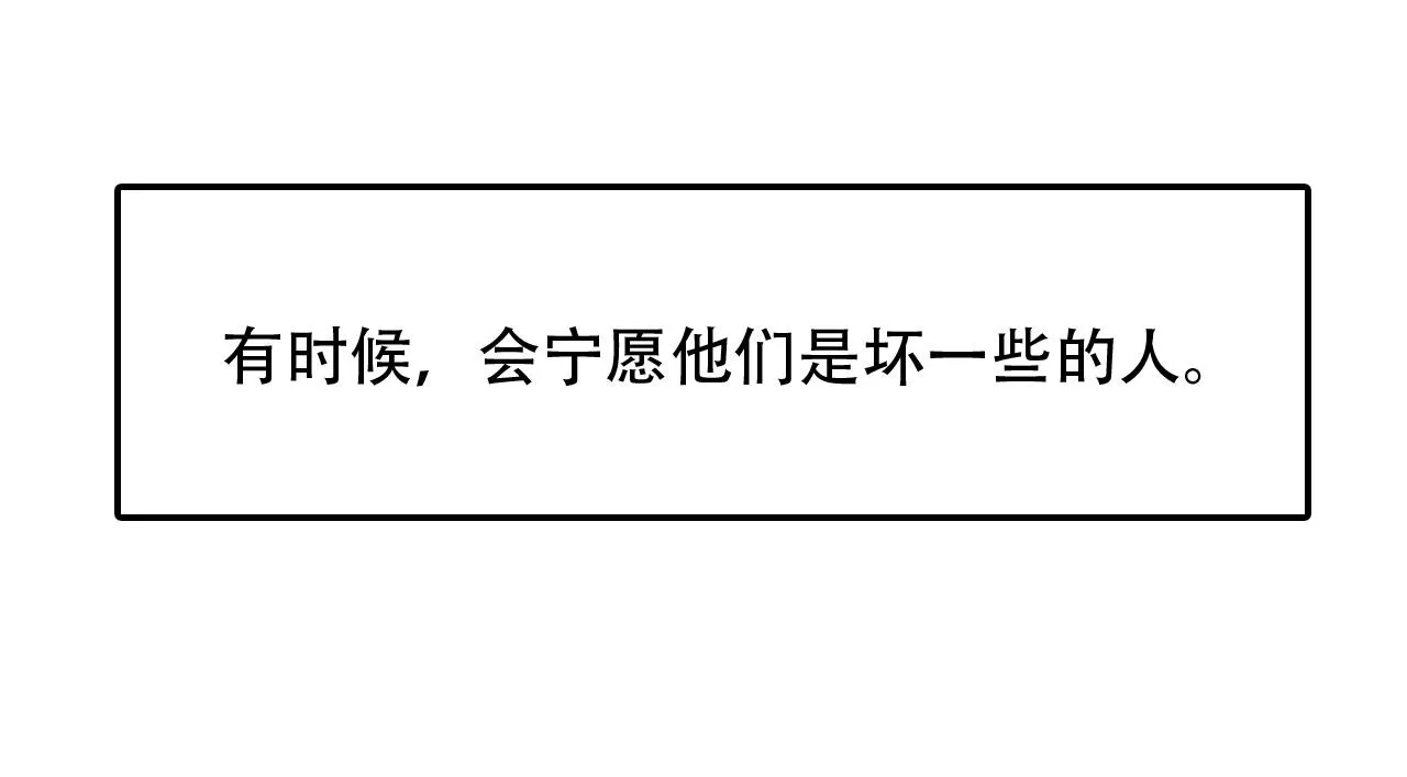 第44话 画地为牢 第15页