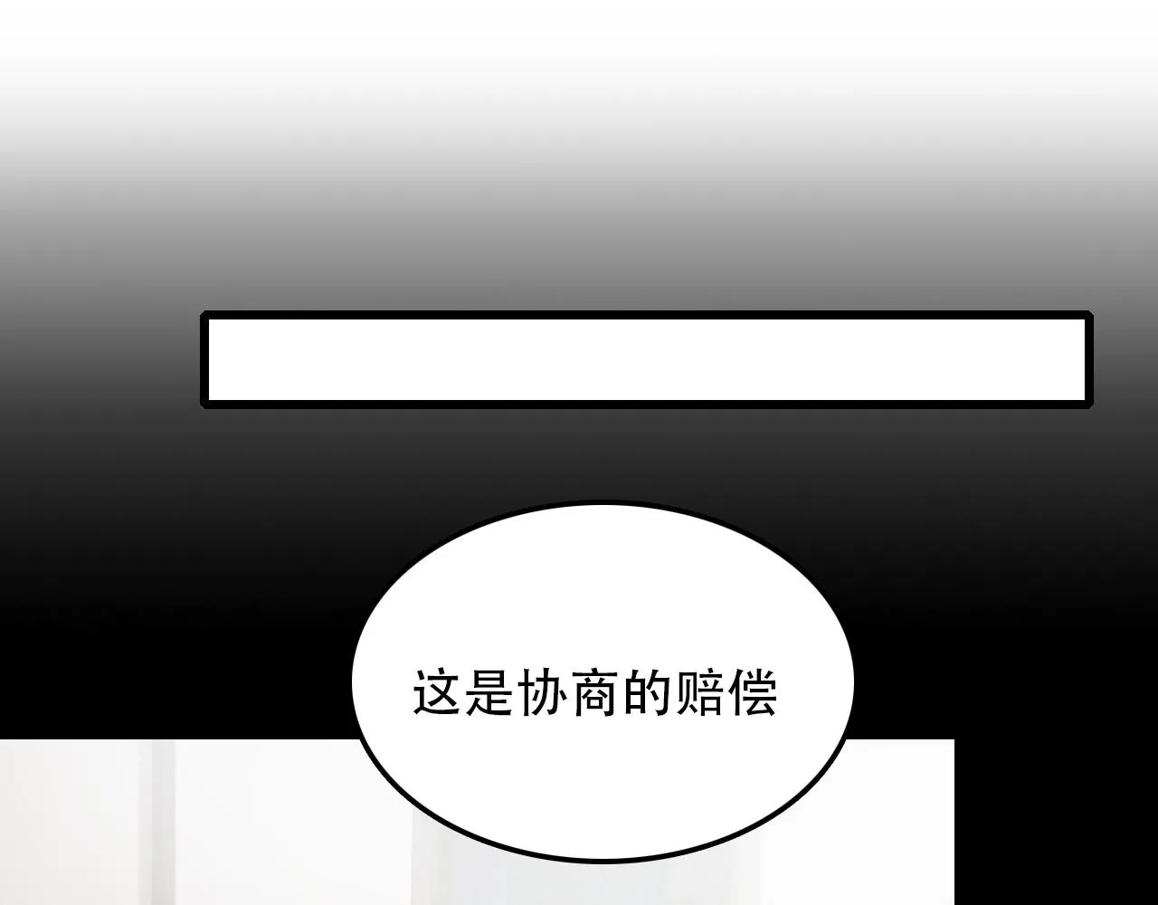 第44话 画地为牢 第16页