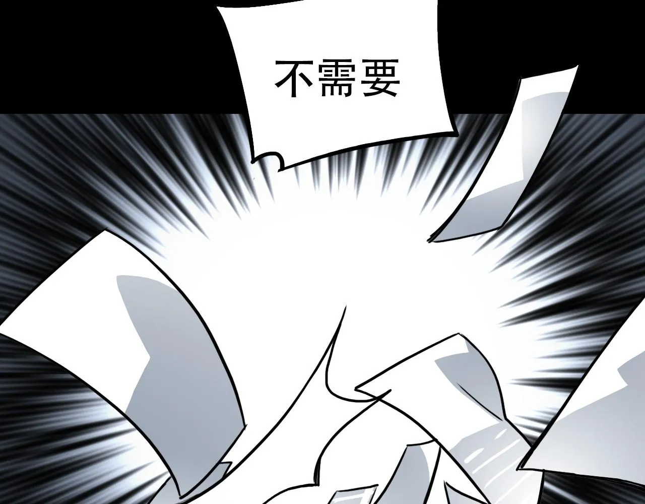 第44话 画地为牢 第20页