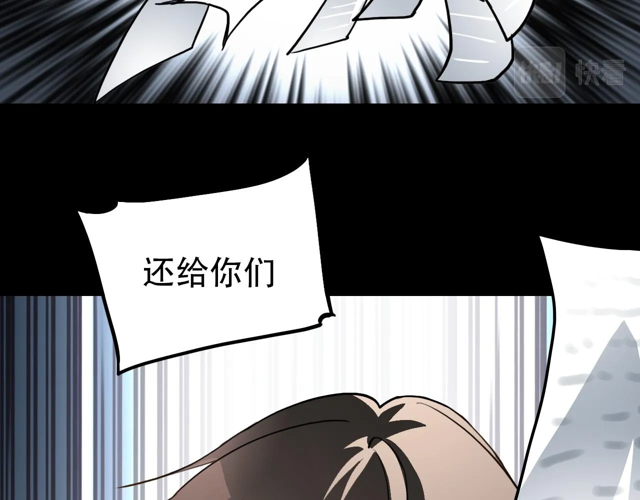 第44话 画地为牢 第21页