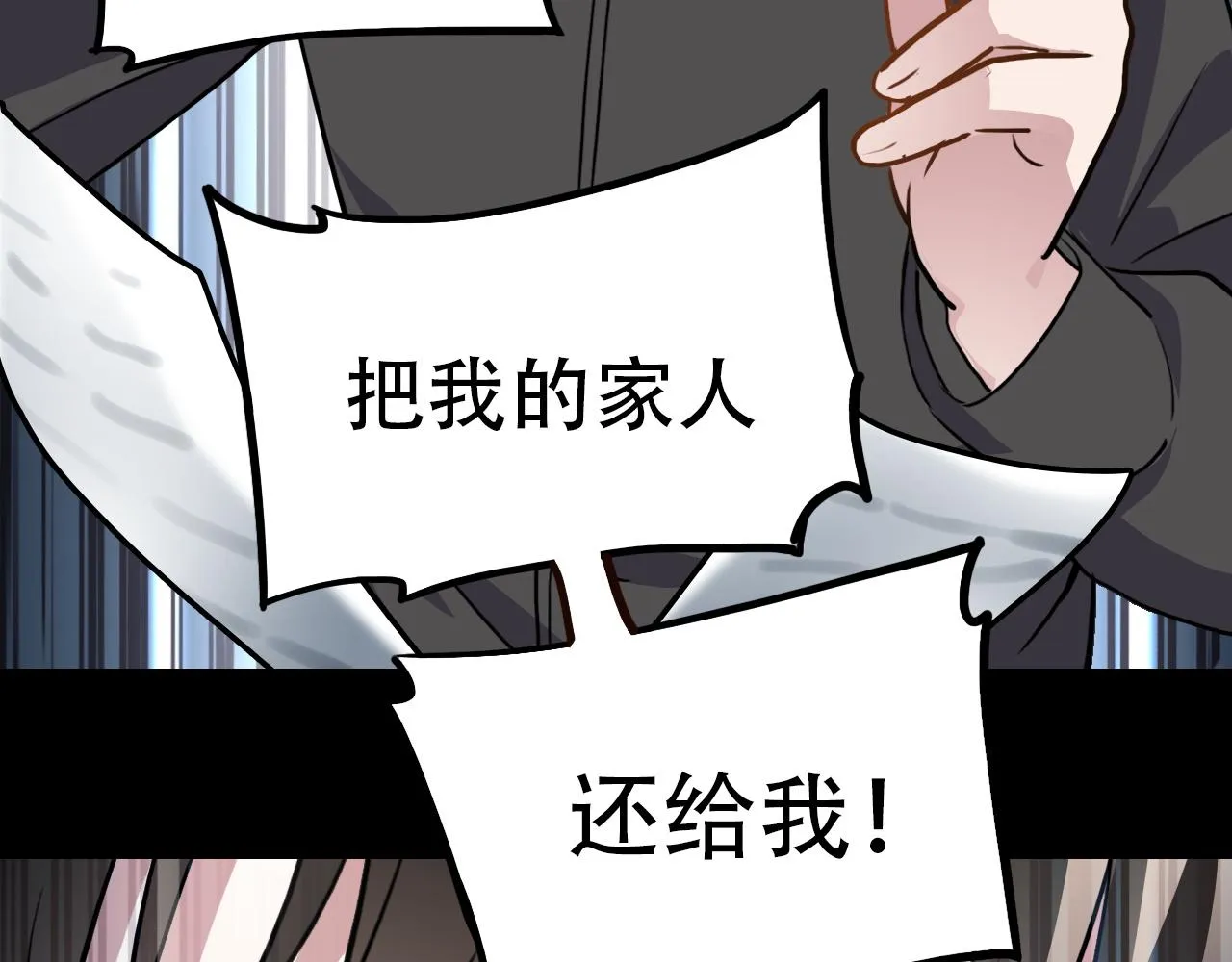 第44话 画地为牢 第23页
