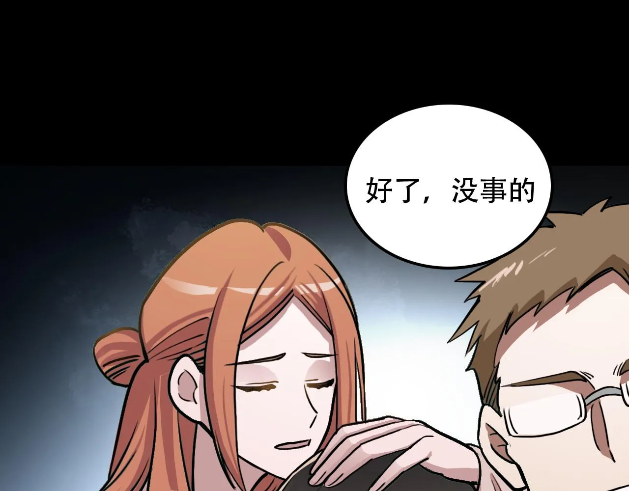 第44话 画地为牢 第26页