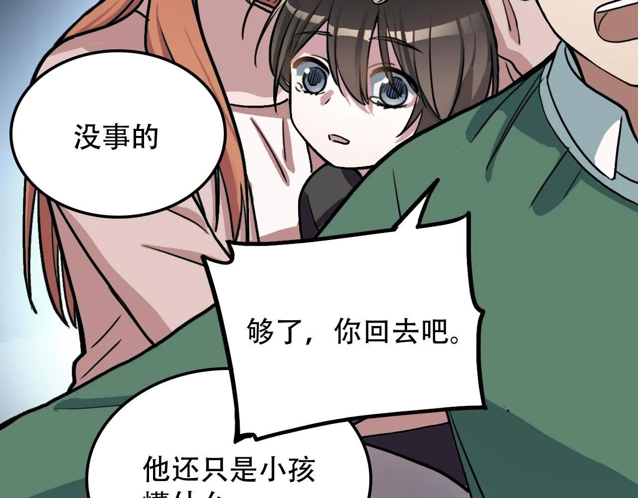 第44话 画地为牢 第27页