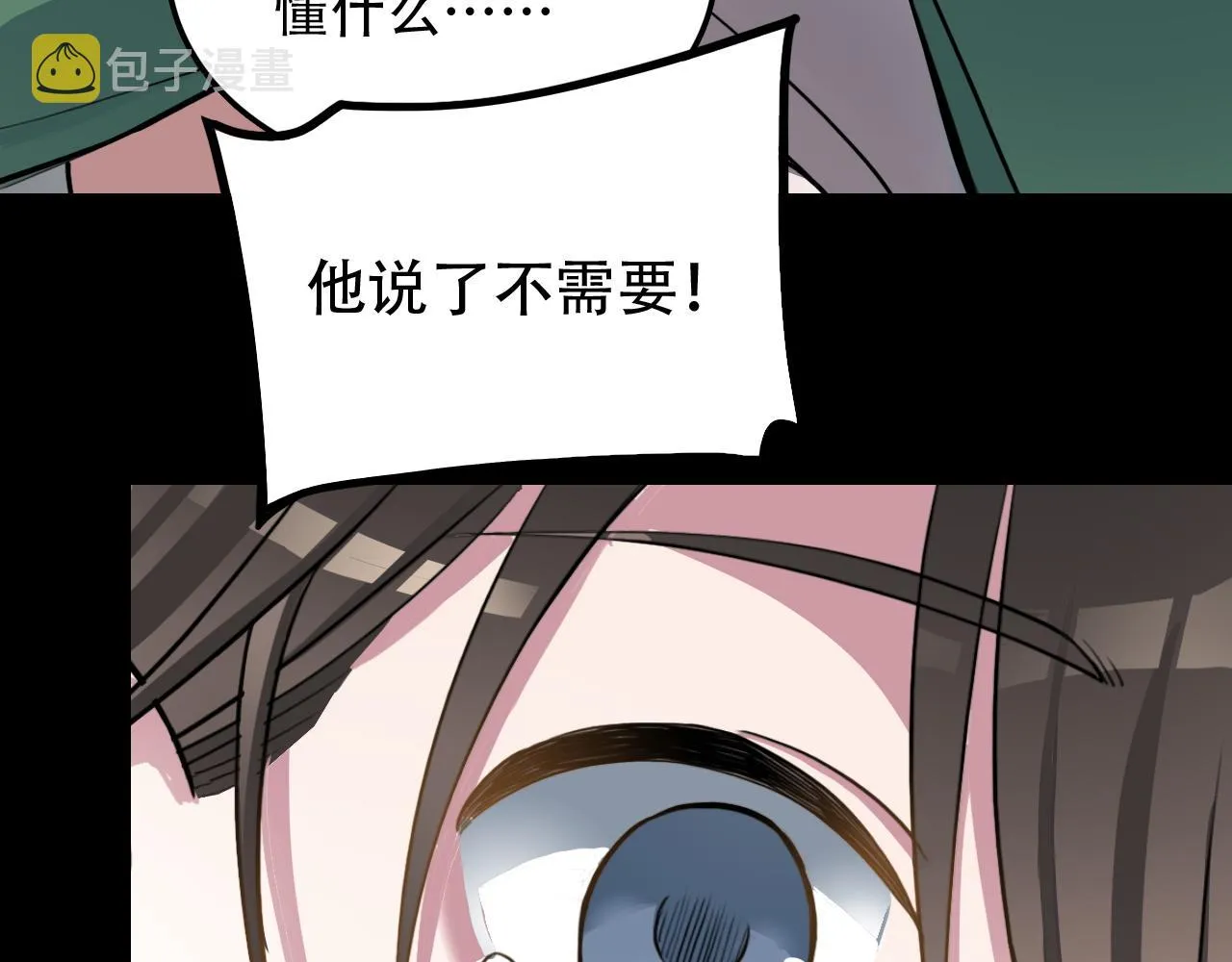 第44话 画地为牢 第28页