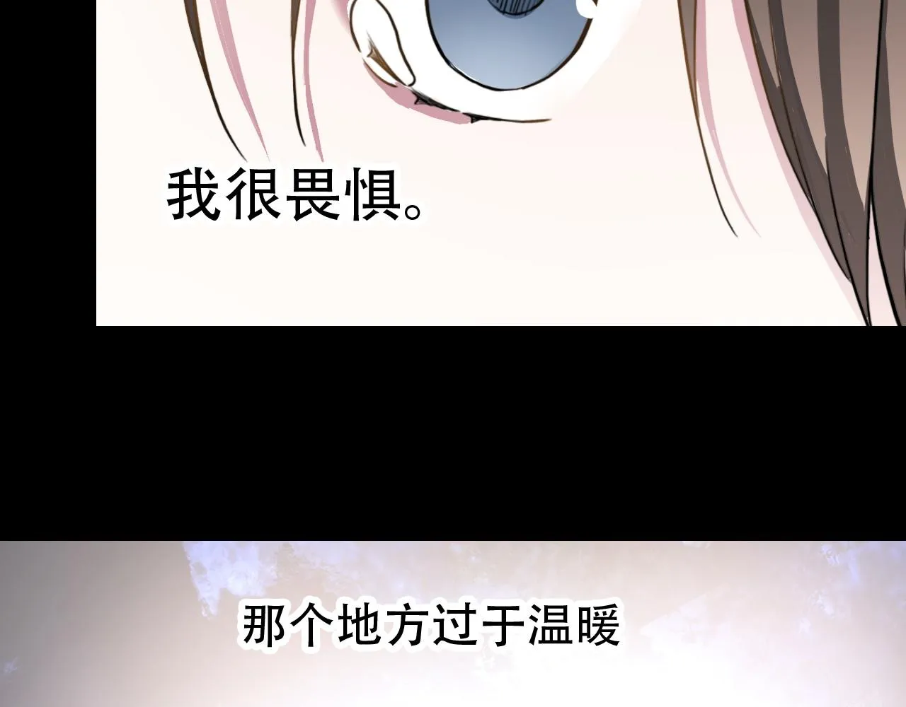 第44话 画地为牢 第29页
