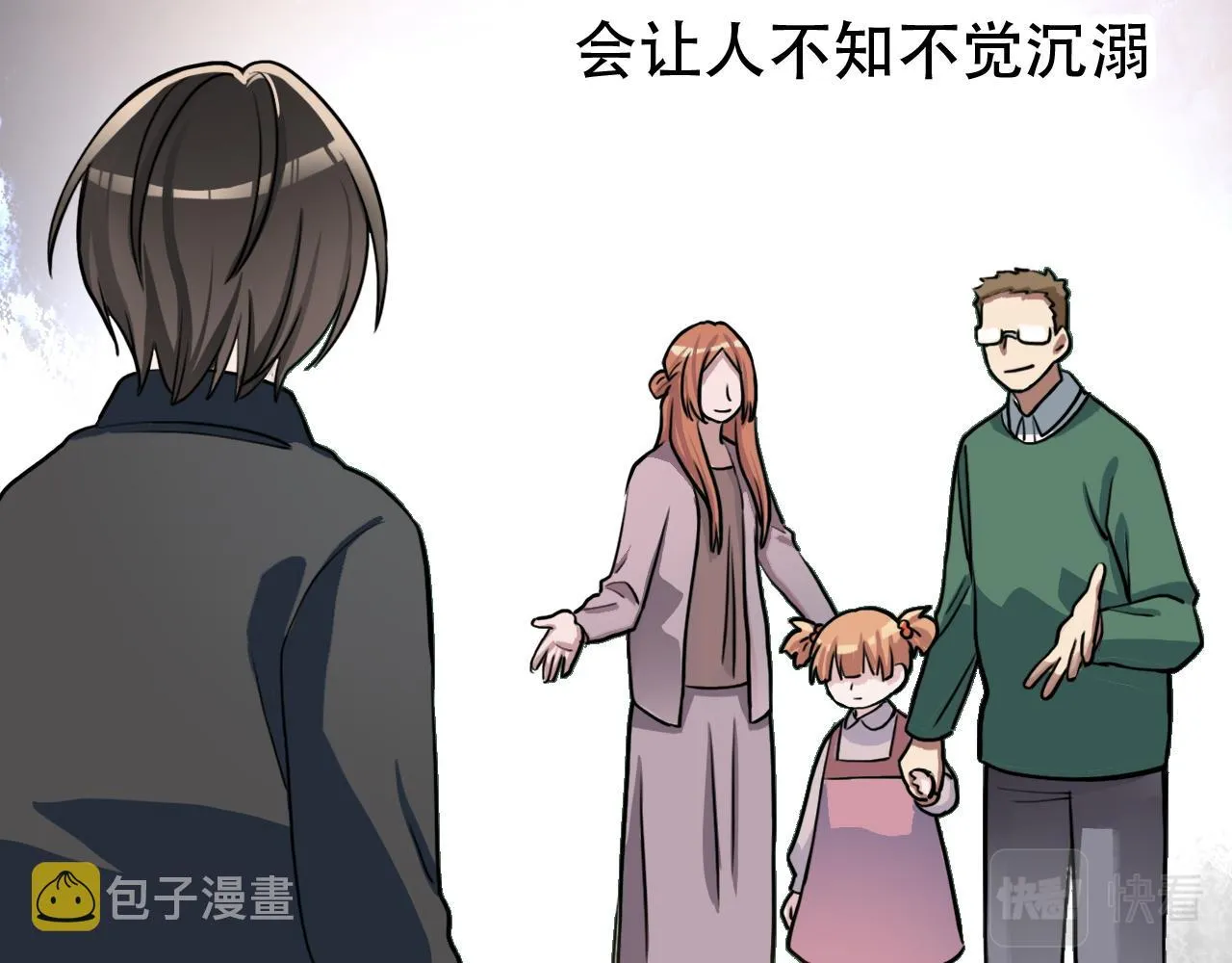 第44话 画地为牢 第30页