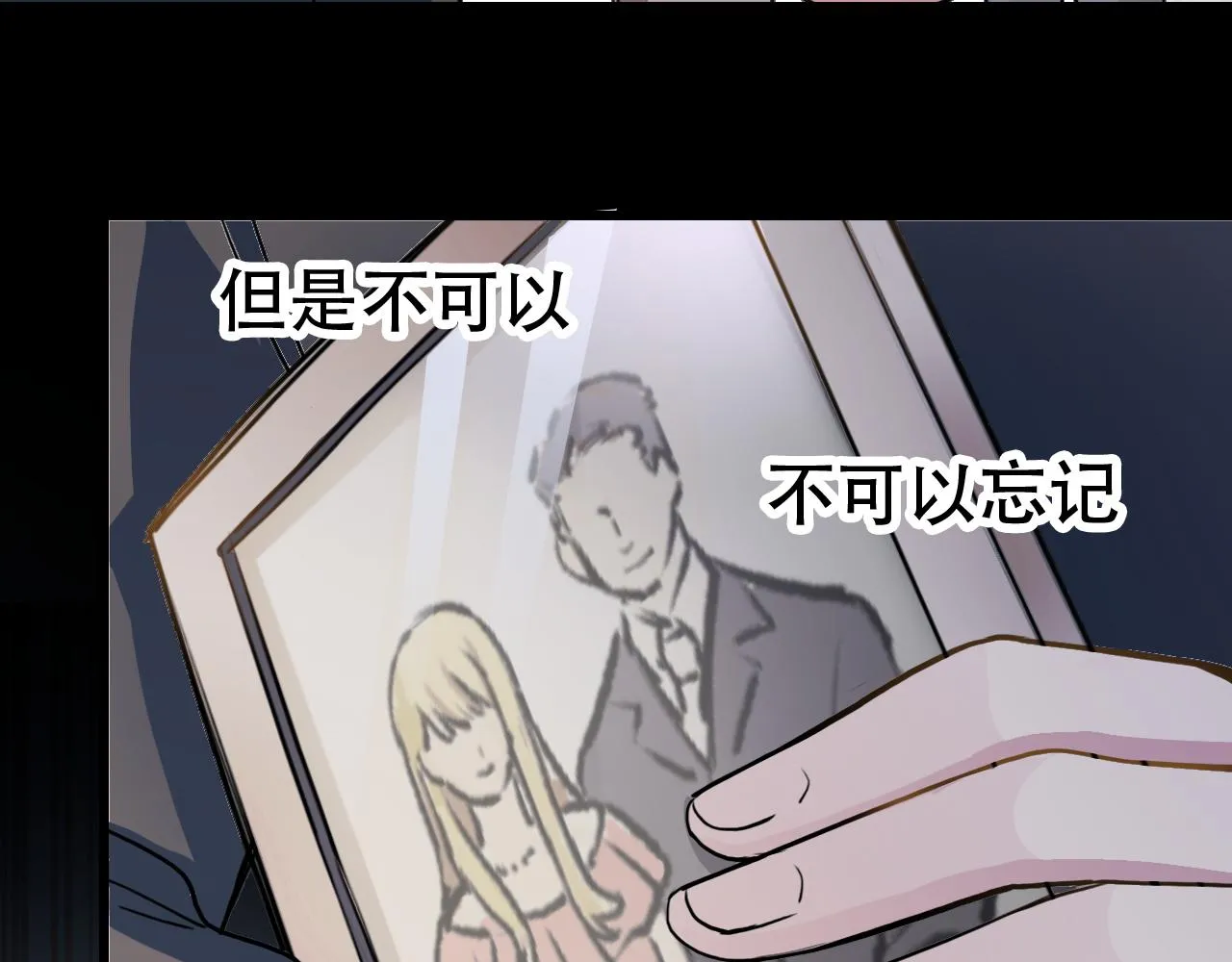第44话 画地为牢 第31页