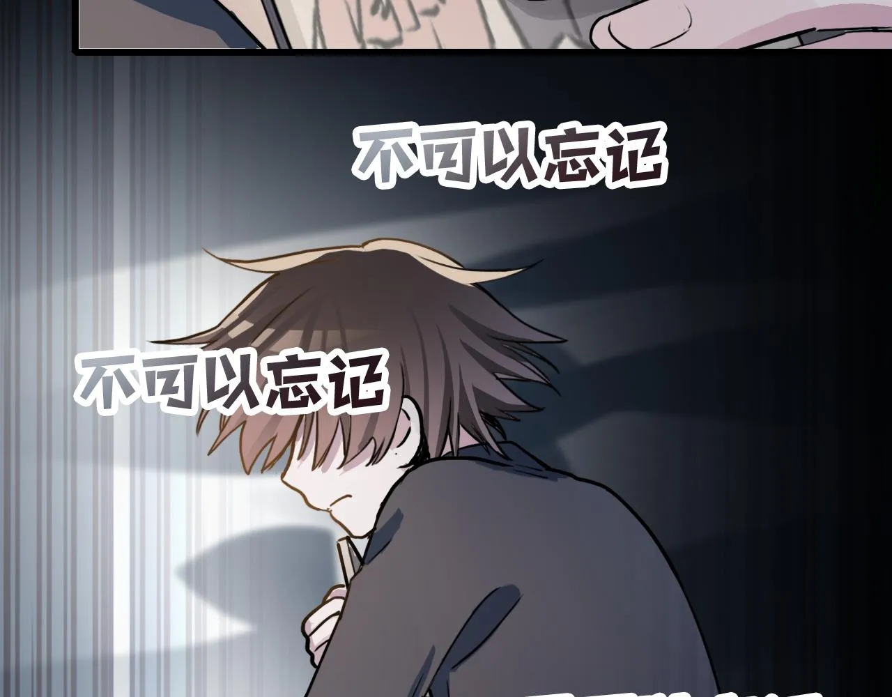 第44话 画地为牢 第32页