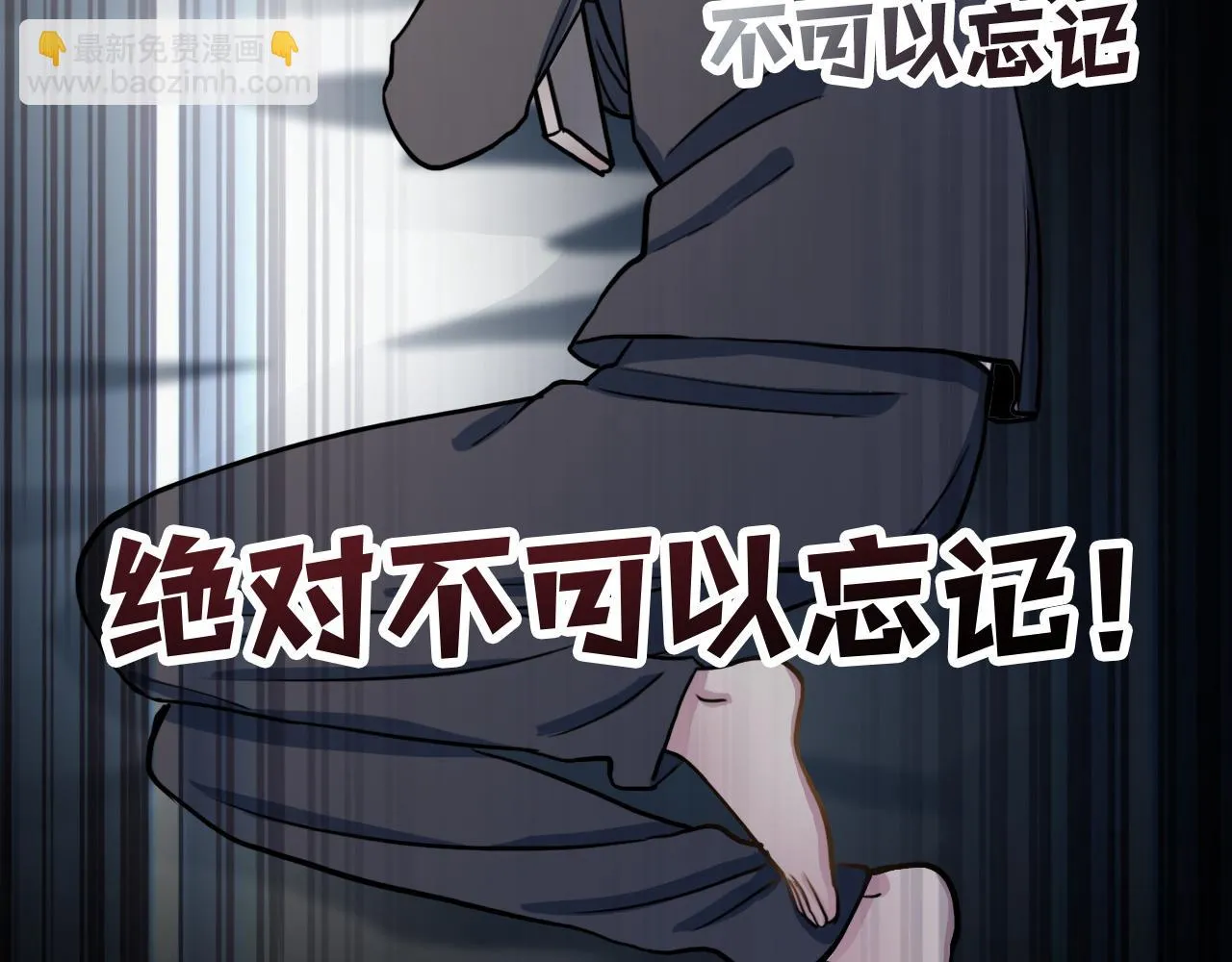 第44话 画地为牢 第33页