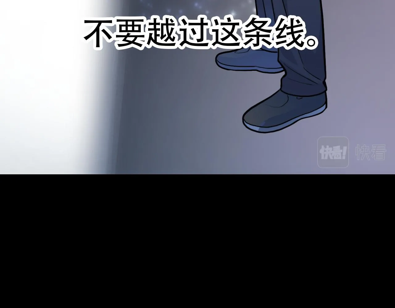 第44话 画地为牢 第39页