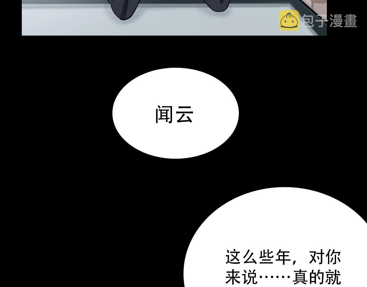 第44话 画地为牢 第46页