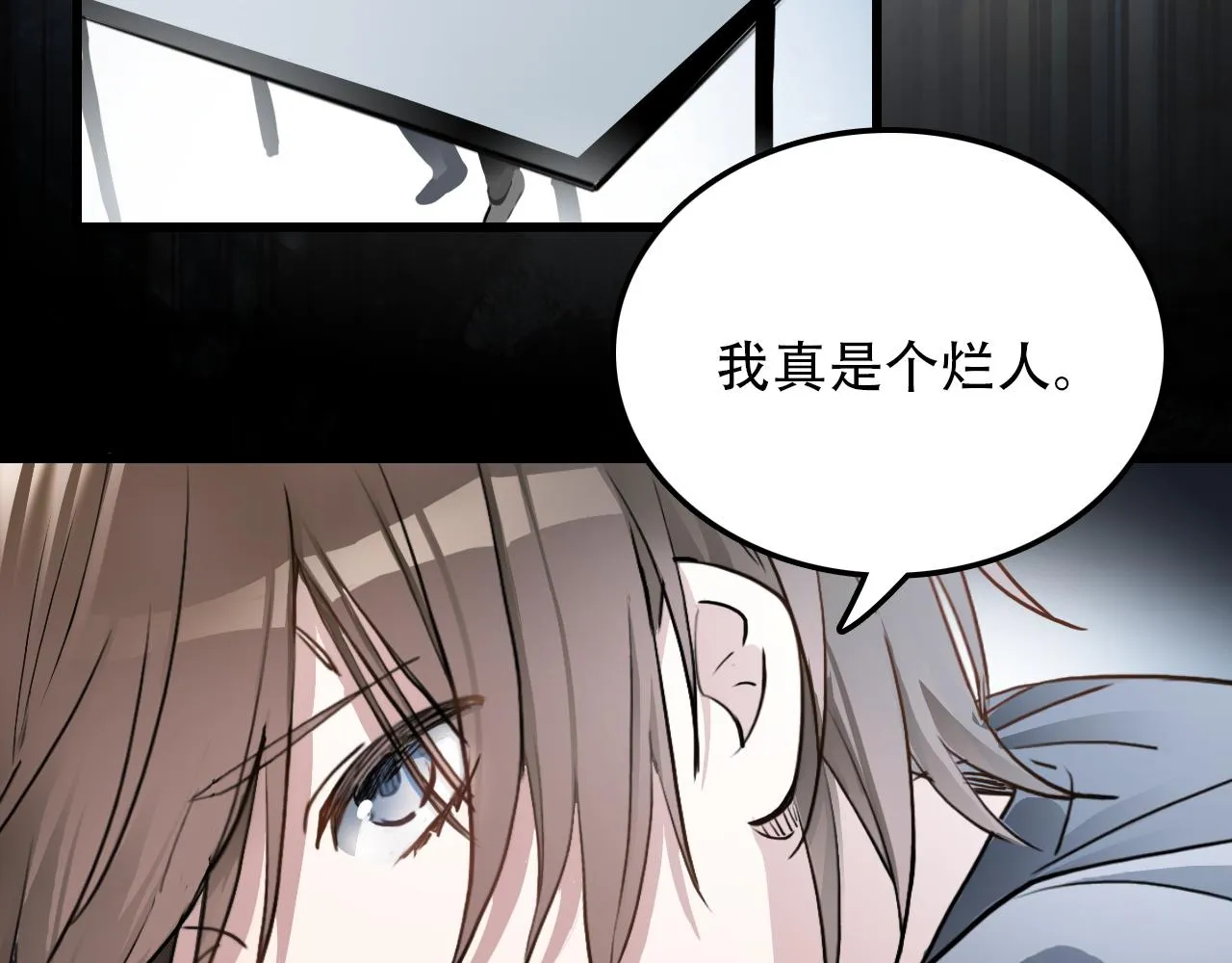 第44话 画地为牢 第52页
