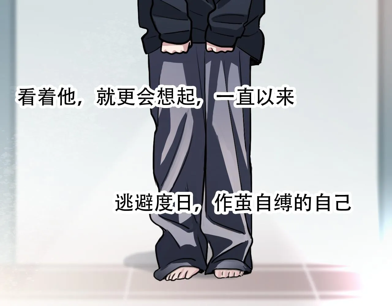 第44话 画地为牢 第57页