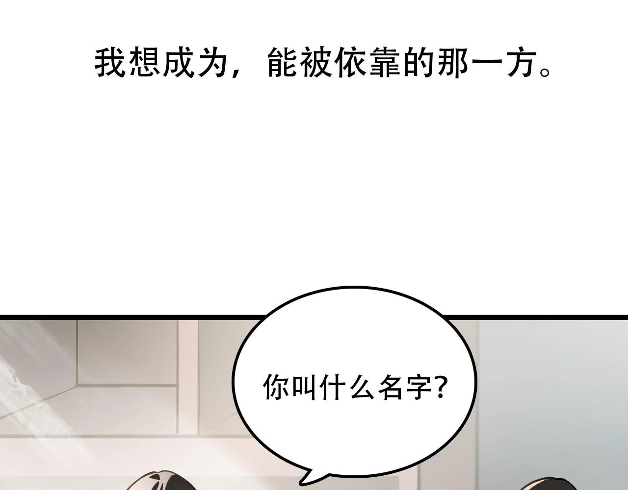第44话 画地为牢 第60页