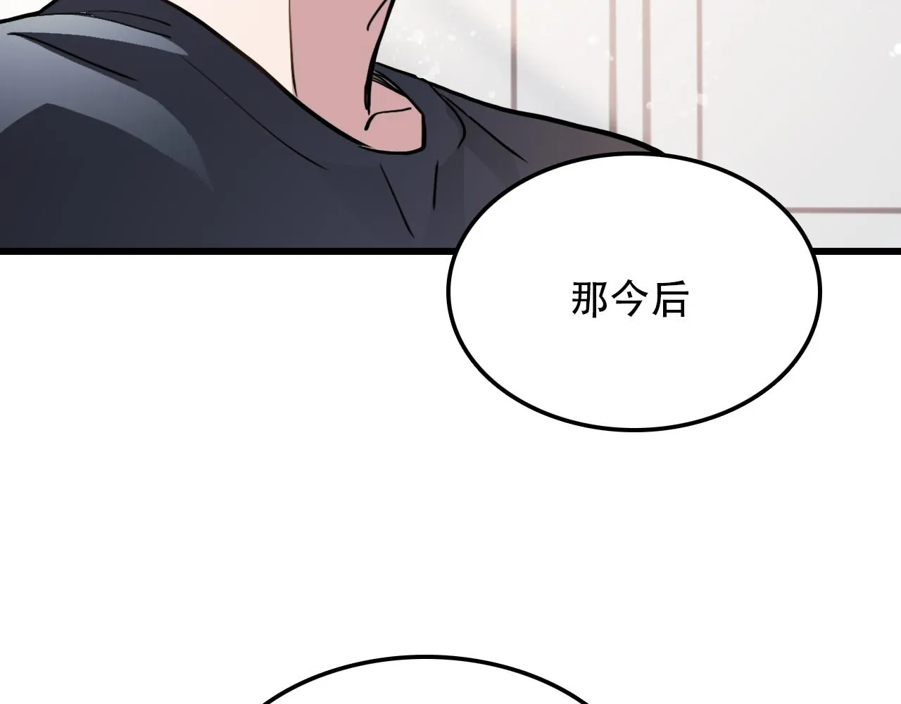 第44话 画地为牢 第66页