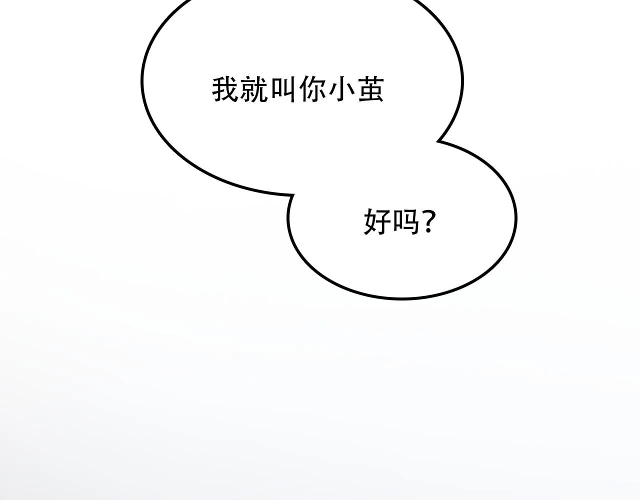 第44话 画地为牢 第67页