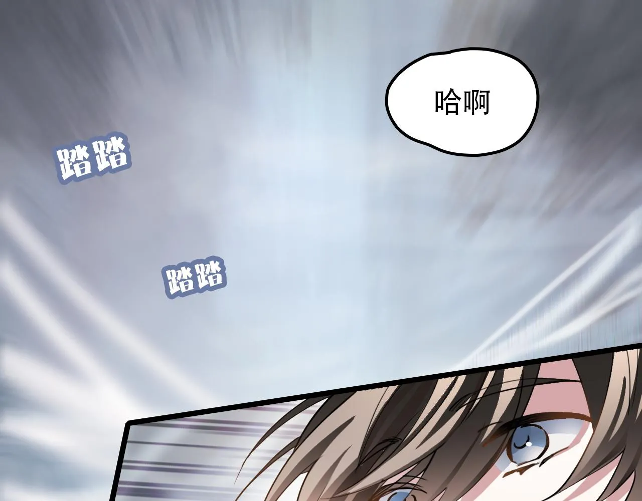 第44话 画地为牢 第69页