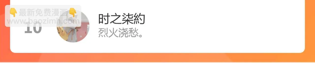 第44话 画地为牢 第78页
