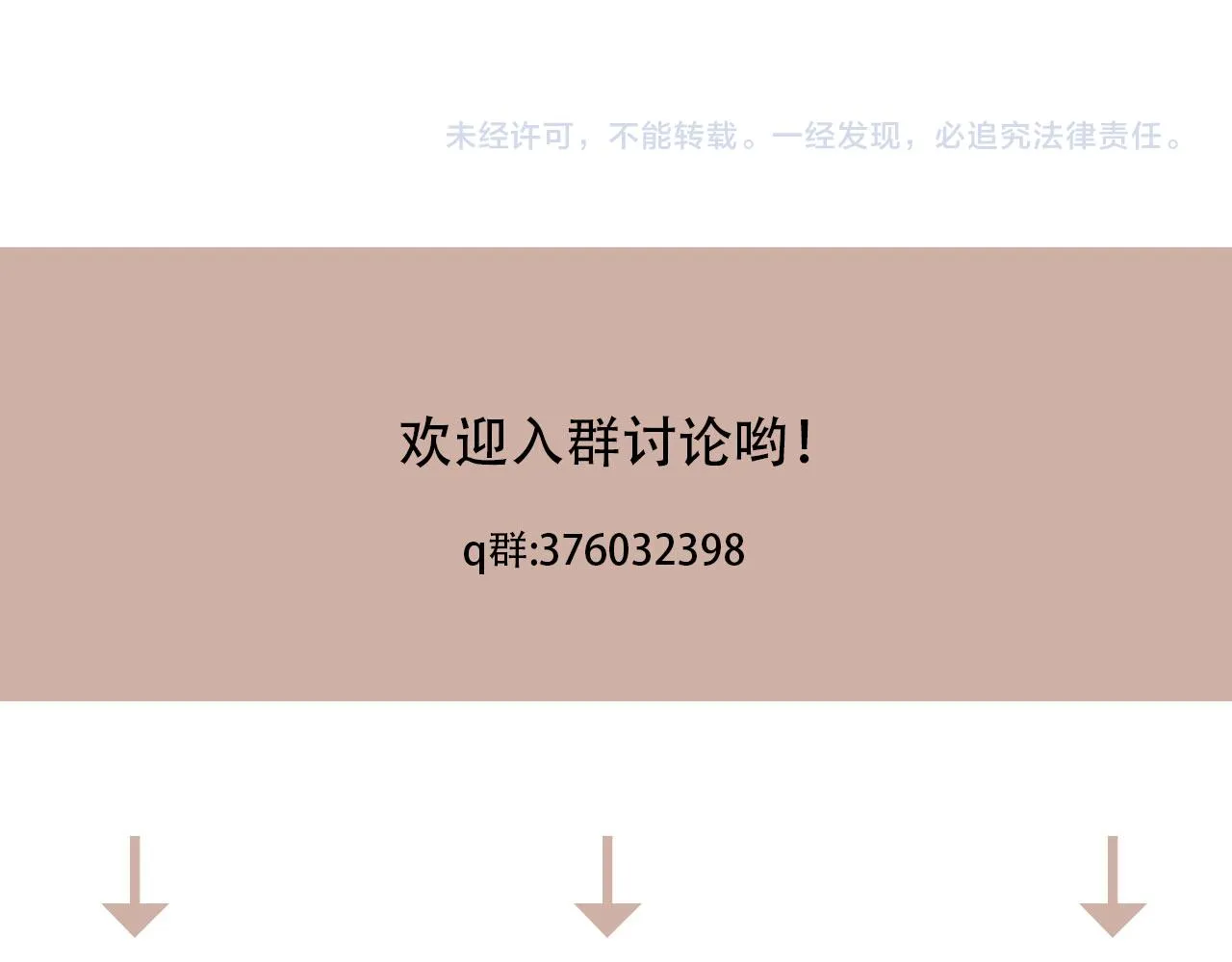 第44话 画地为牢 第79页