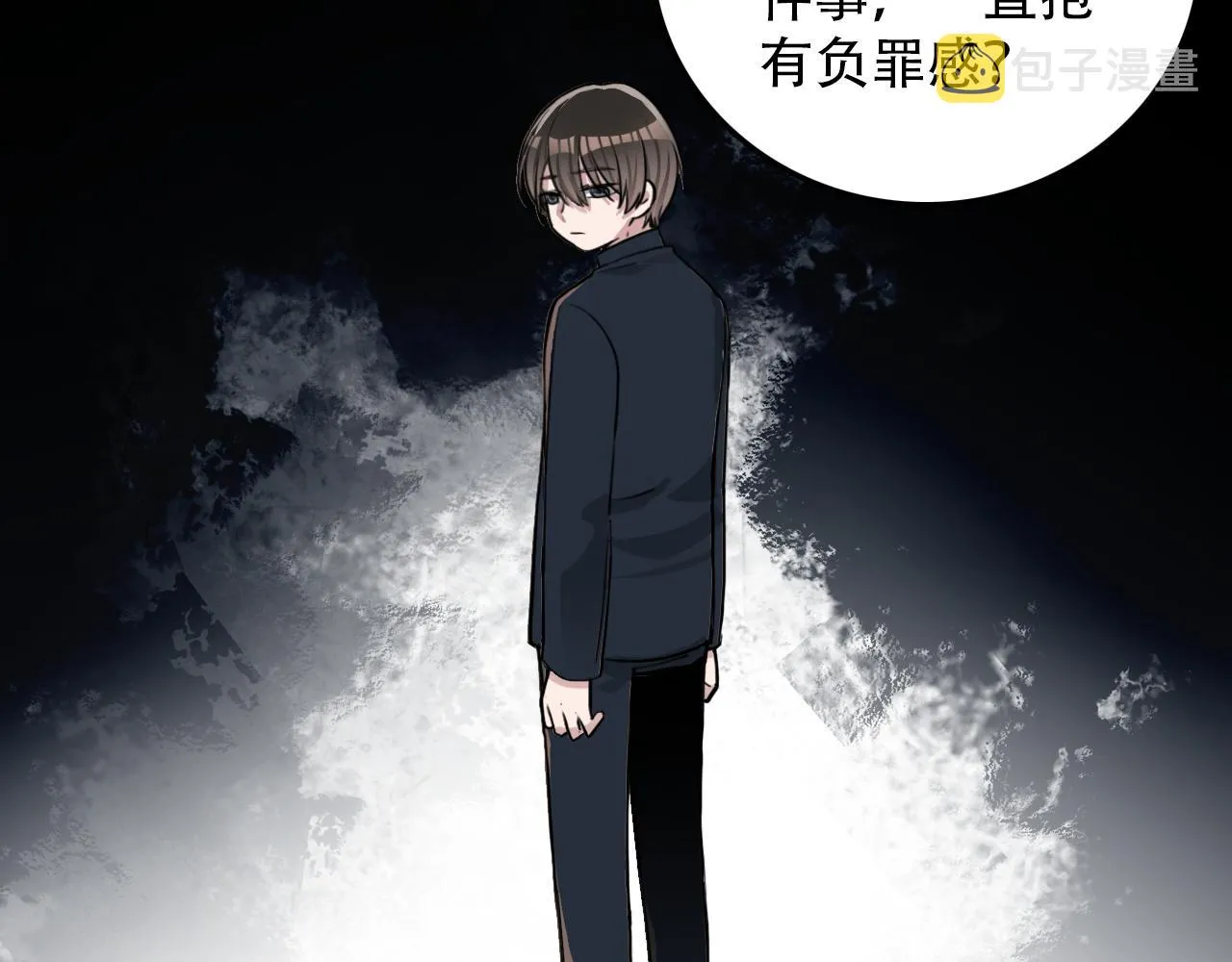 第43话 错位（下） 第14页