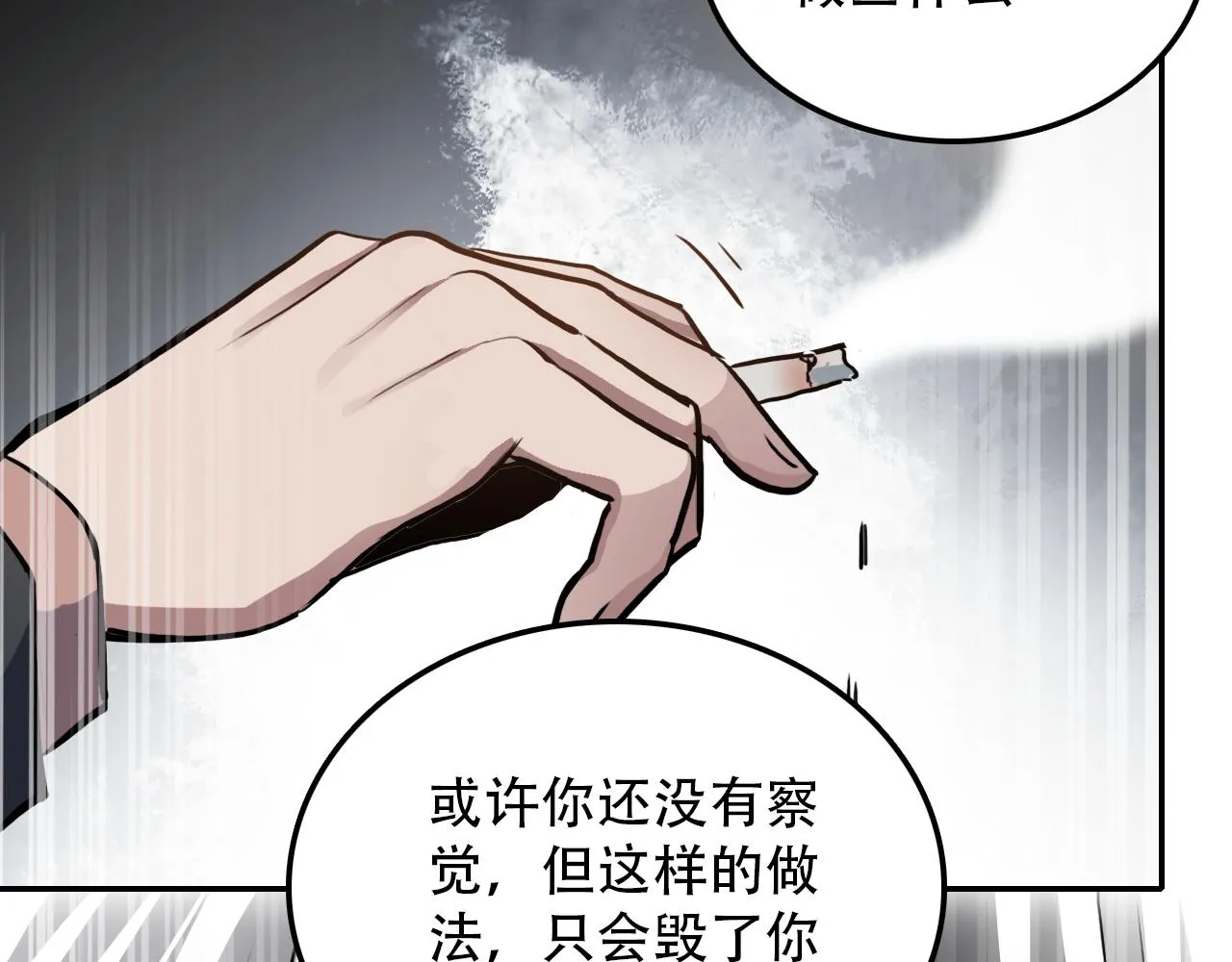 第43话 错位（下） 第18页
