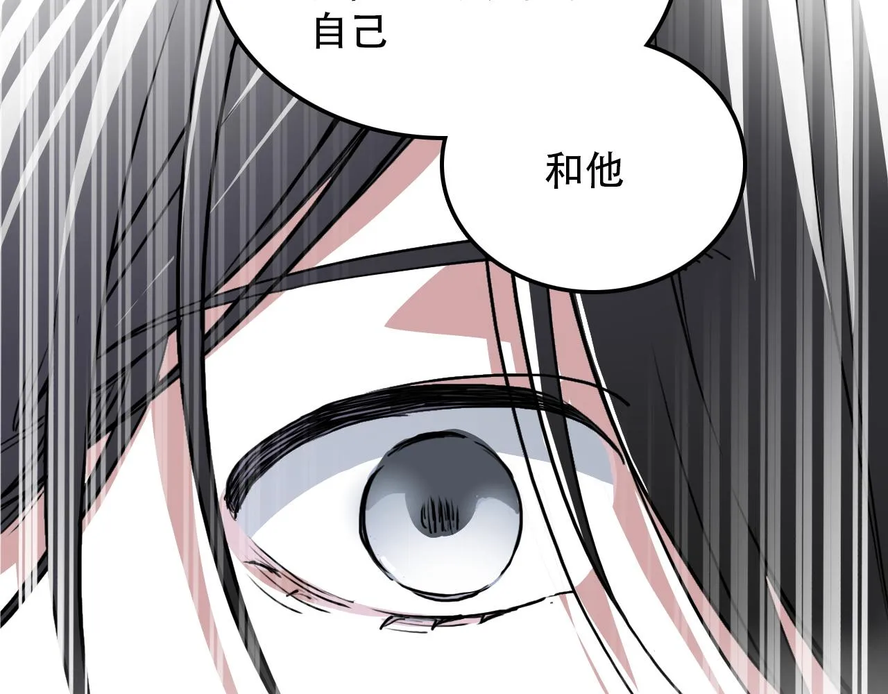第43话 错位（下） 第19页