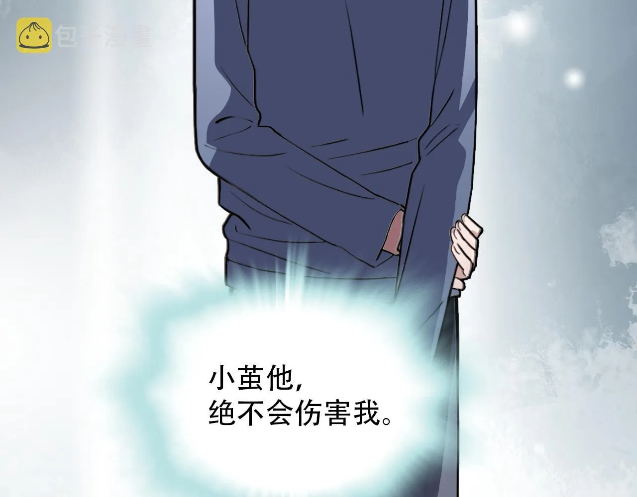 第43话 错位（下） 第31页
