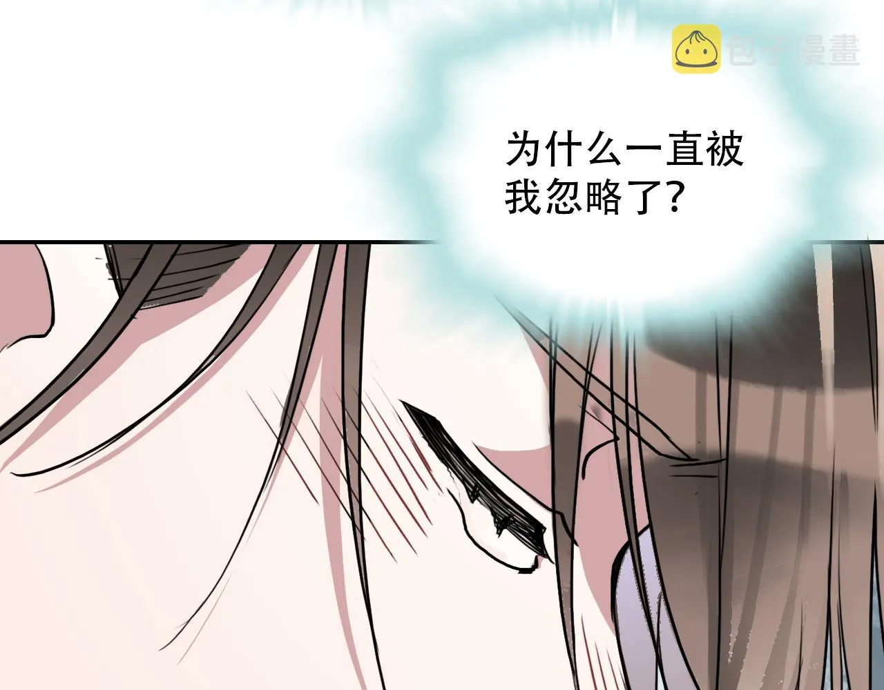 第43话 错位（下） 第33页