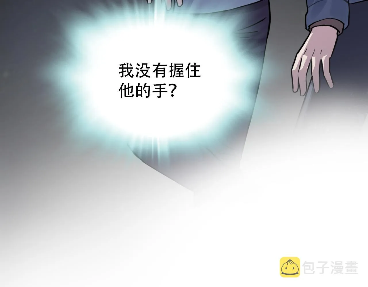 第43话 错位（下） 第36页