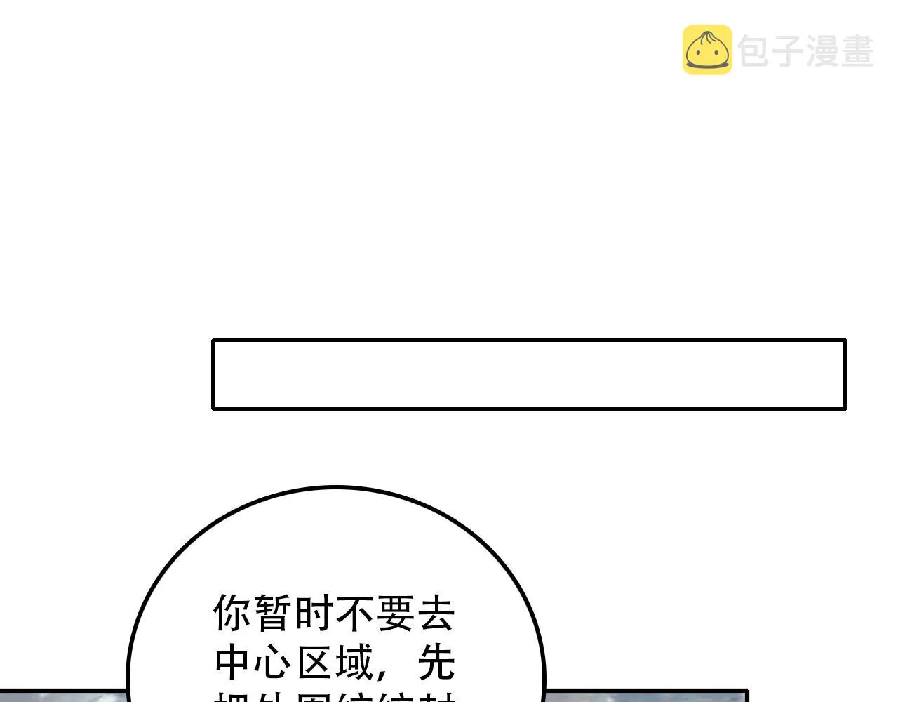 第43话 错位（下） 第38页