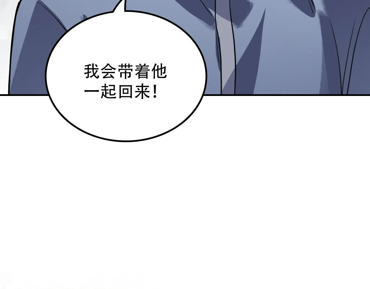 第43话 错位（下） 第43页
