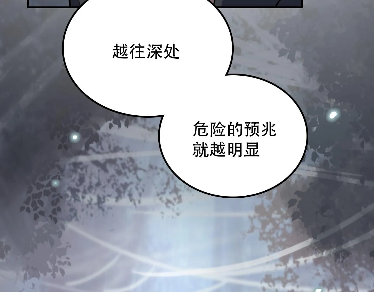 第43话 错位（下） 第49页