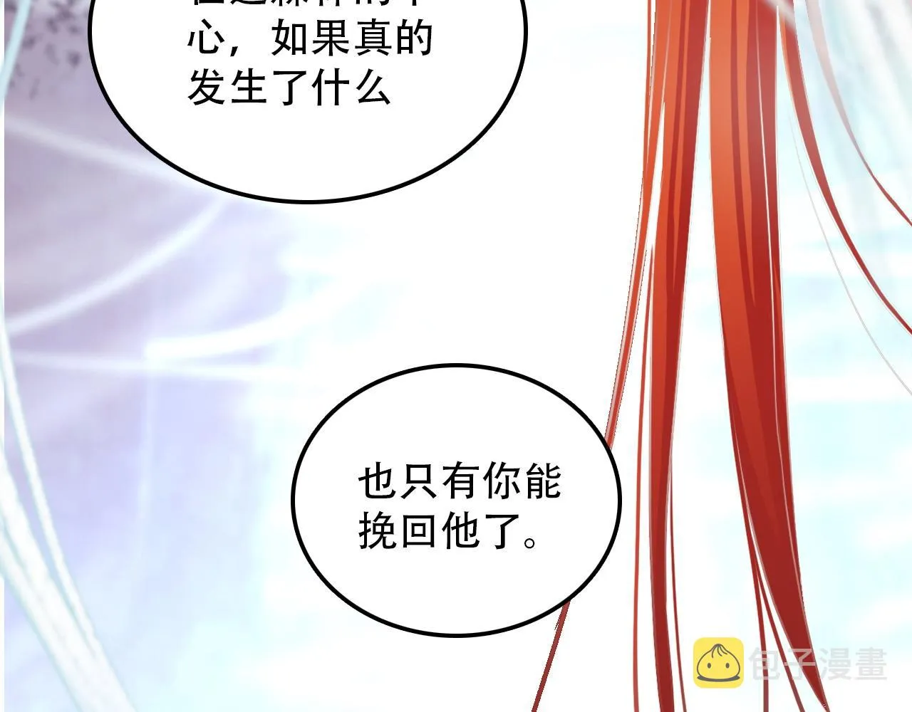 第43话 错位（下） 第58页