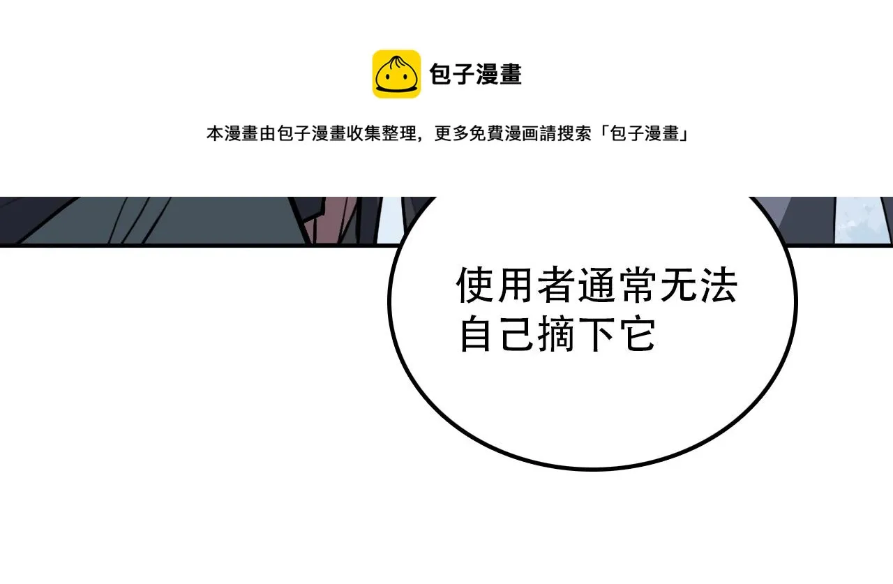 第43话 错位（下） 第63页