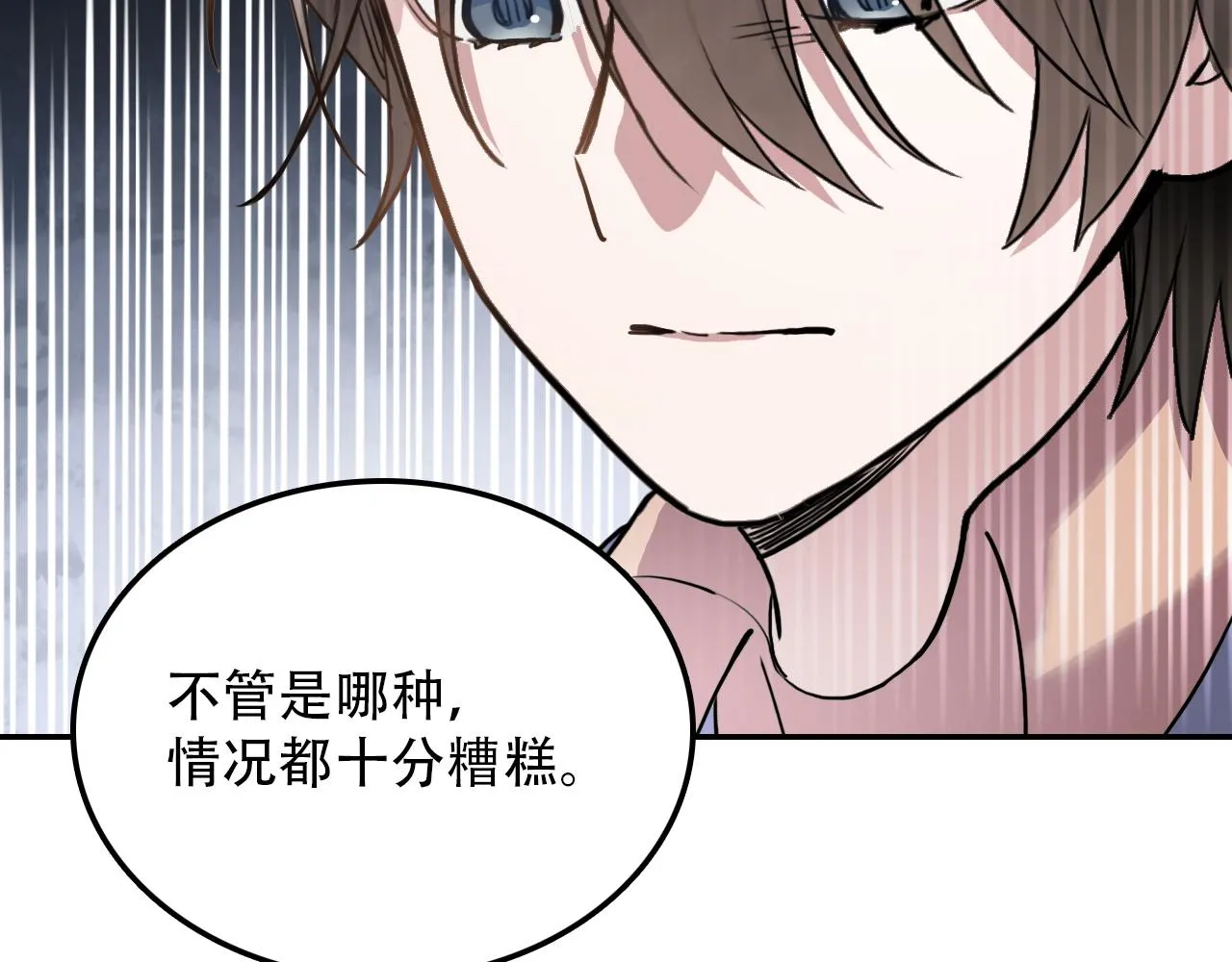 第43话 错位（下） 第66页