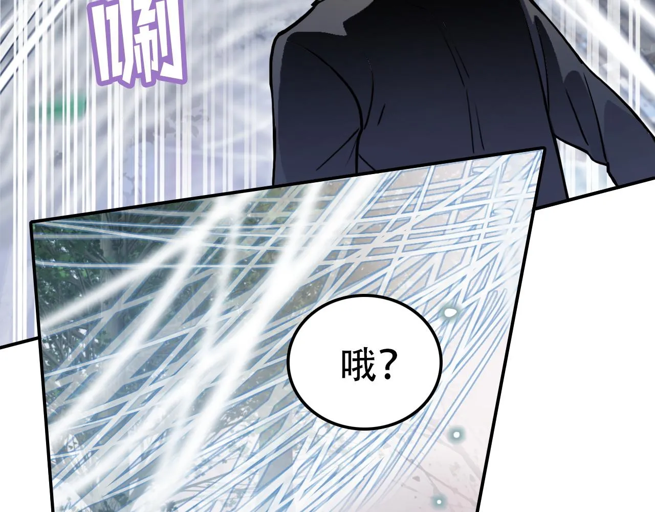 第43话 错位（下） 第70页